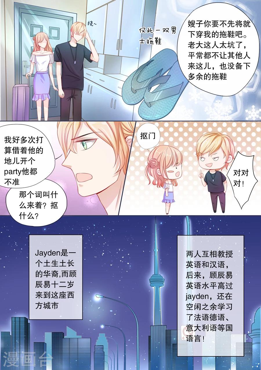 《多伦多的小时光》漫画最新章节第9话 你俩入戏太深了吧？（1）免费下拉式在线观看章节第【8】张图片