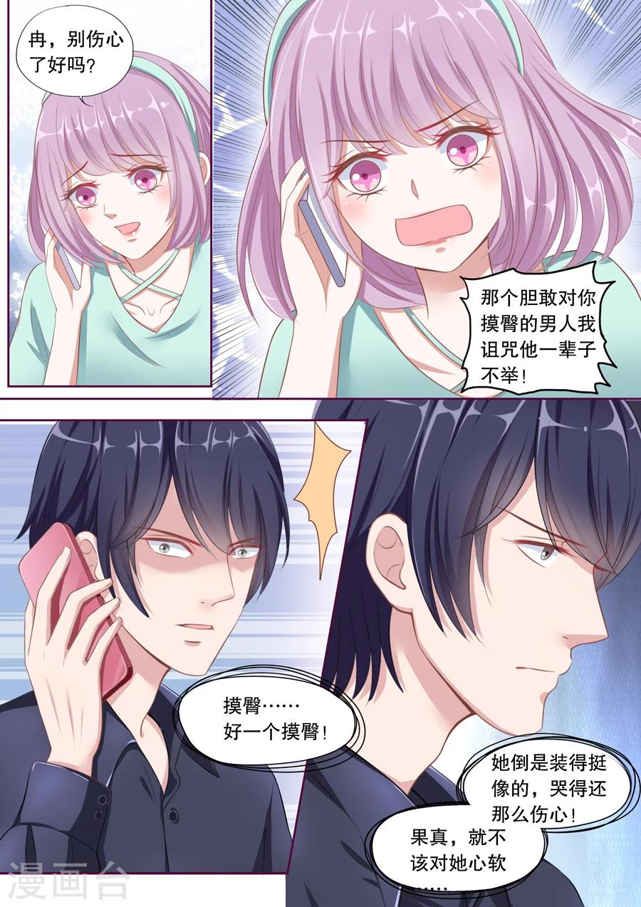 《多伦多的小时光》漫画最新章节第90话 被赶出门免费下拉式在线观看章节第【2】张图片