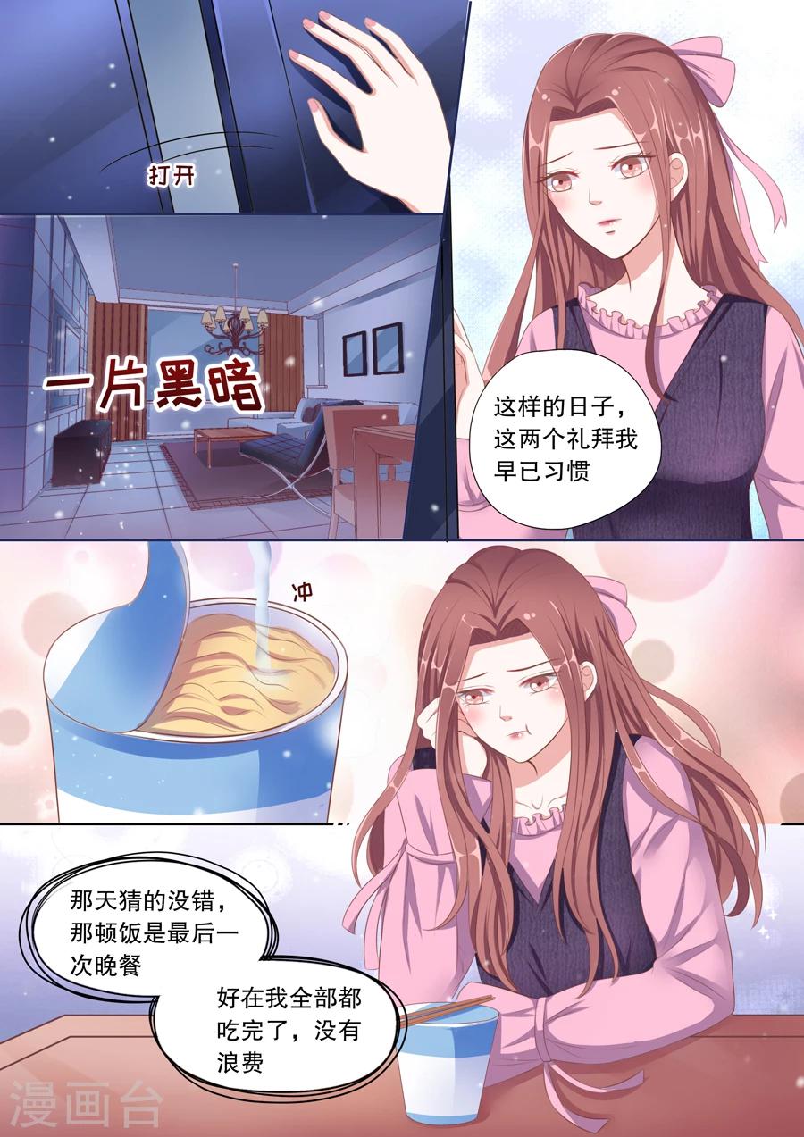 《多伦多的小时光》漫画最新章节第90话 被赶出门免费下拉式在线观看章节第【3】张图片