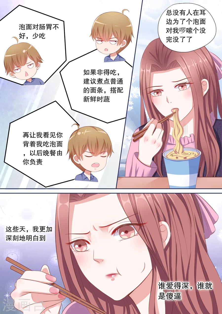 《多伦多的小时光》漫画最新章节第90话 被赶出门免费下拉式在线观看章节第【4】张图片