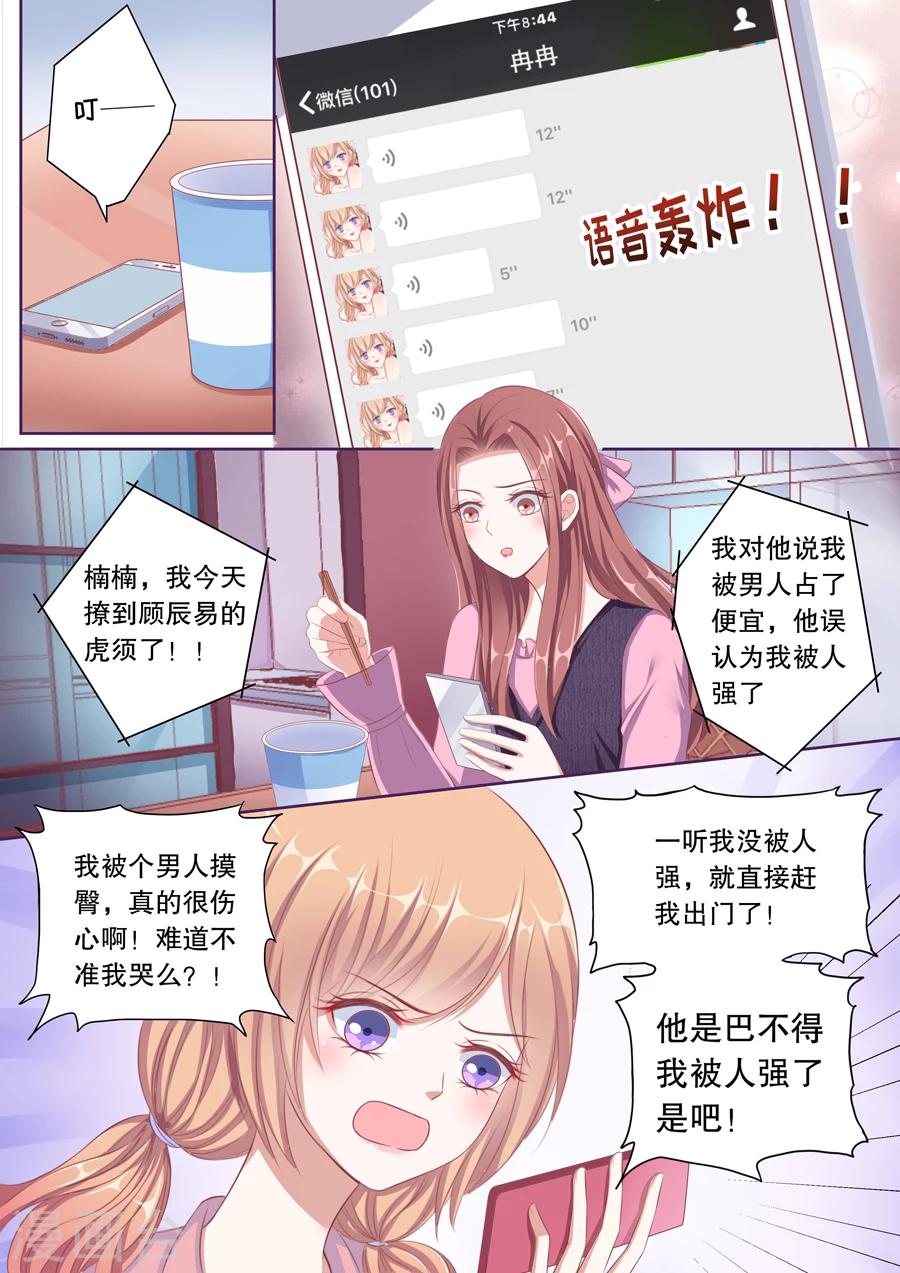 《多伦多的小时光》漫画最新章节第90话 被赶出门免费下拉式在线观看章节第【5】张图片