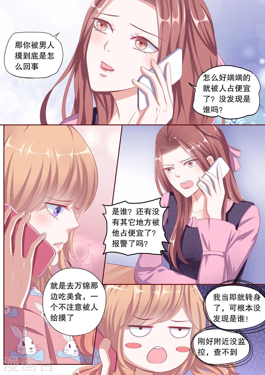 《多伦多的小时光》漫画最新章节第90话 被赶出门免费下拉式在线观看章节第【7】张图片