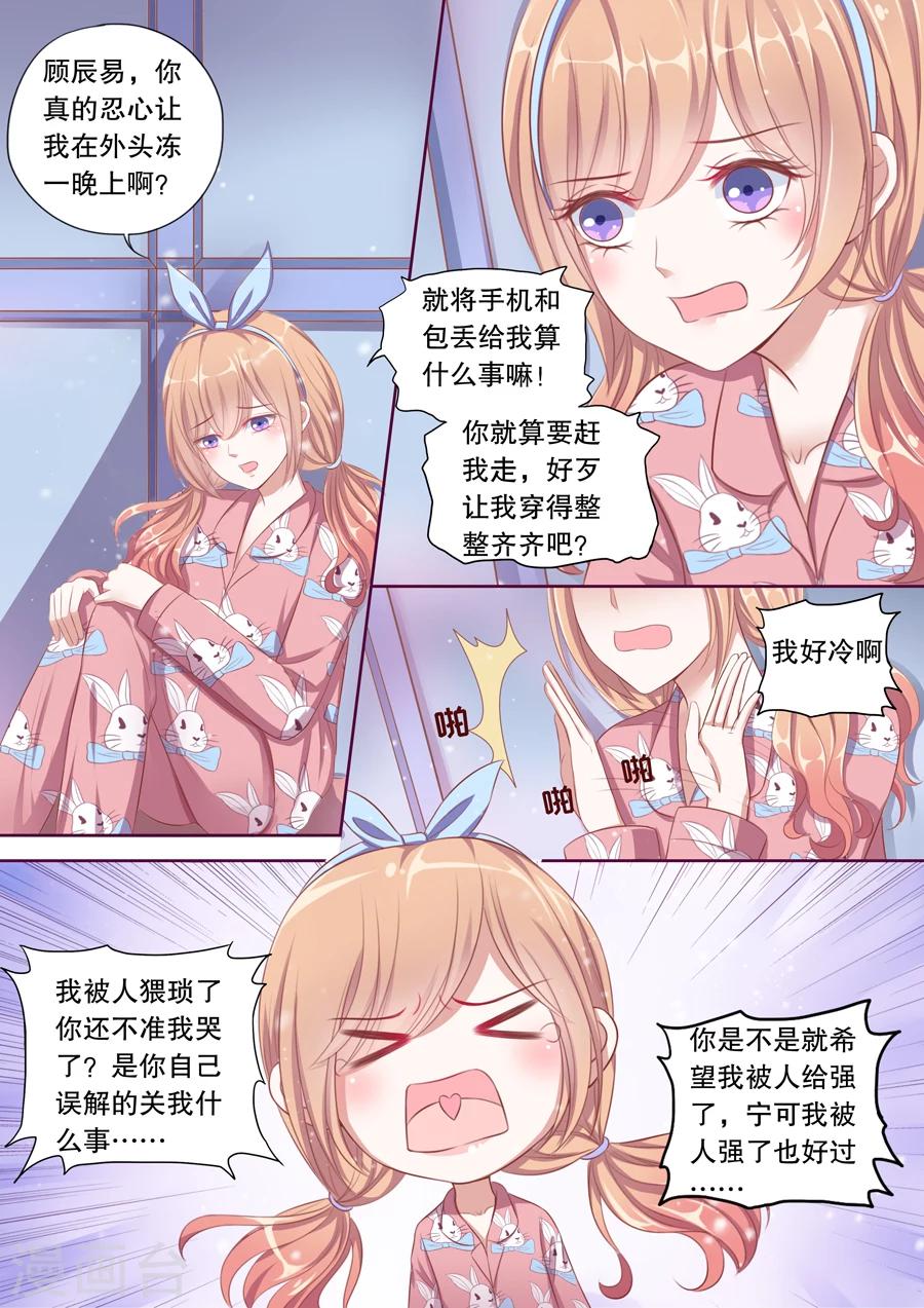 《多伦多的小时光》漫画最新章节第90话 被赶出门免费下拉式在线观看章节第【9】张图片