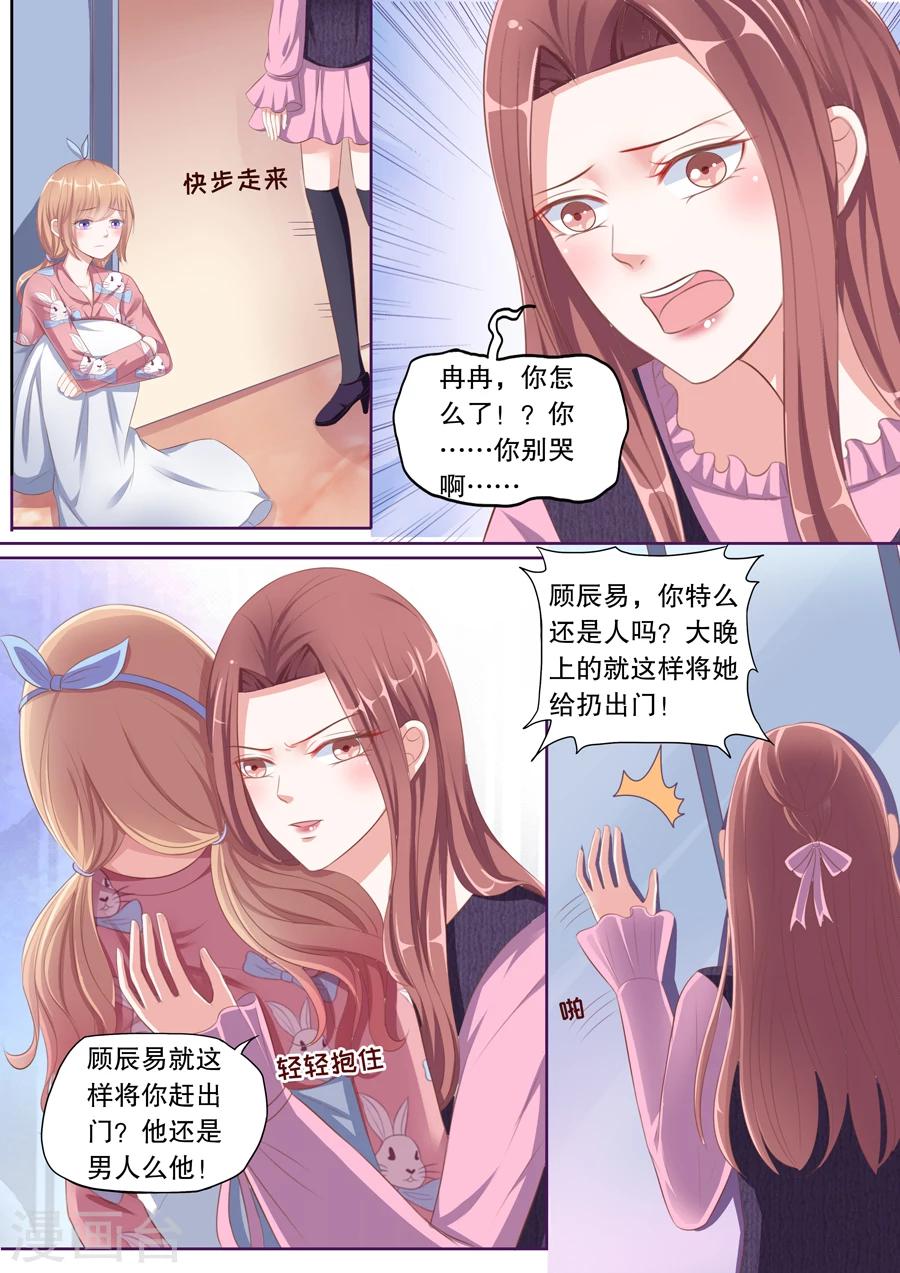 《多伦多的小时光》漫画最新章节第93话 我，有负她免费下拉式在线观看章节第【2】张图片