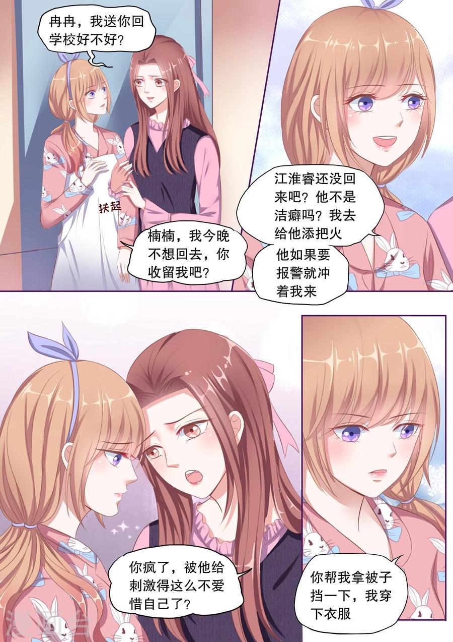 《多伦多的小时光》漫画最新章节第93话 我，有负她免费下拉式在线观看章节第【3】张图片