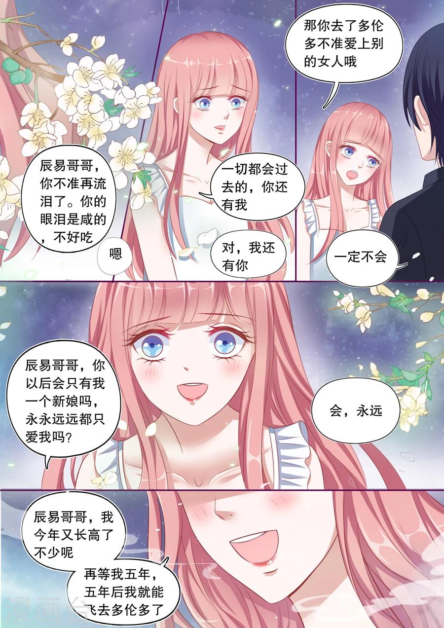 《多伦多的小时光》漫画最新章节第93话 我，有负她免费下拉式在线观看章节第【4】张图片