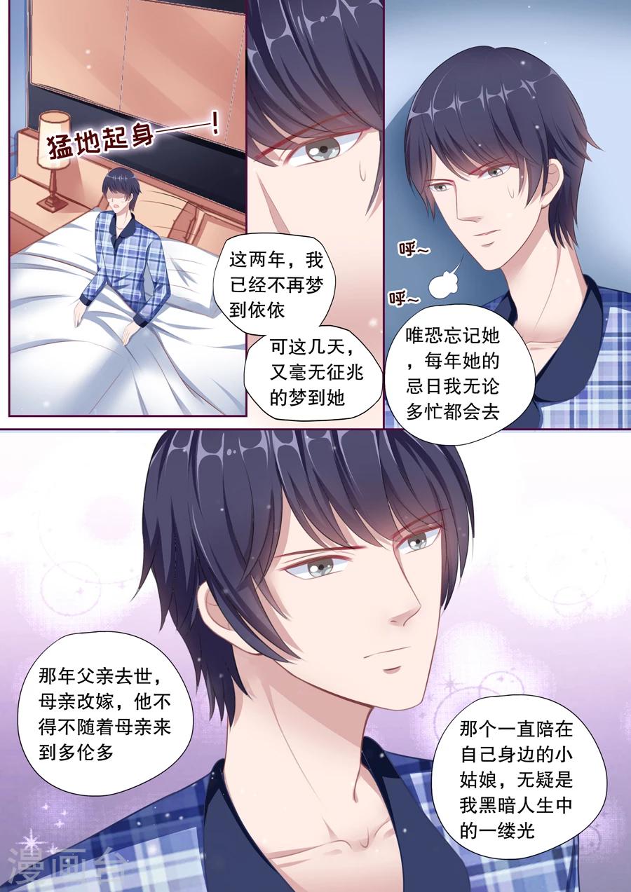 《多伦多的小时光》漫画最新章节第93话 我，有负她免费下拉式在线观看章节第【5】张图片