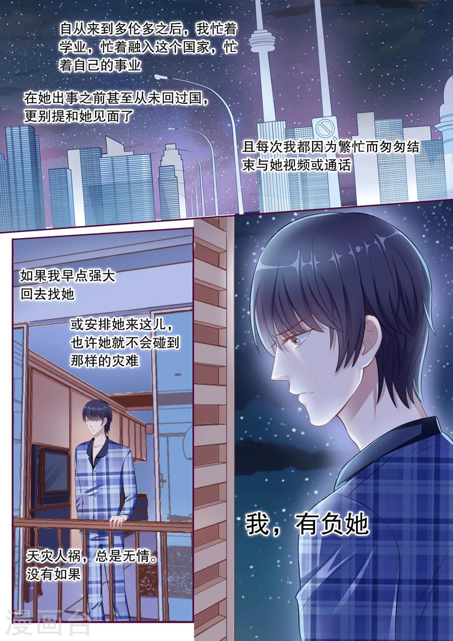 《多伦多的小时光》漫画最新章节第93话 我，有负她免费下拉式在线观看章节第【6】张图片