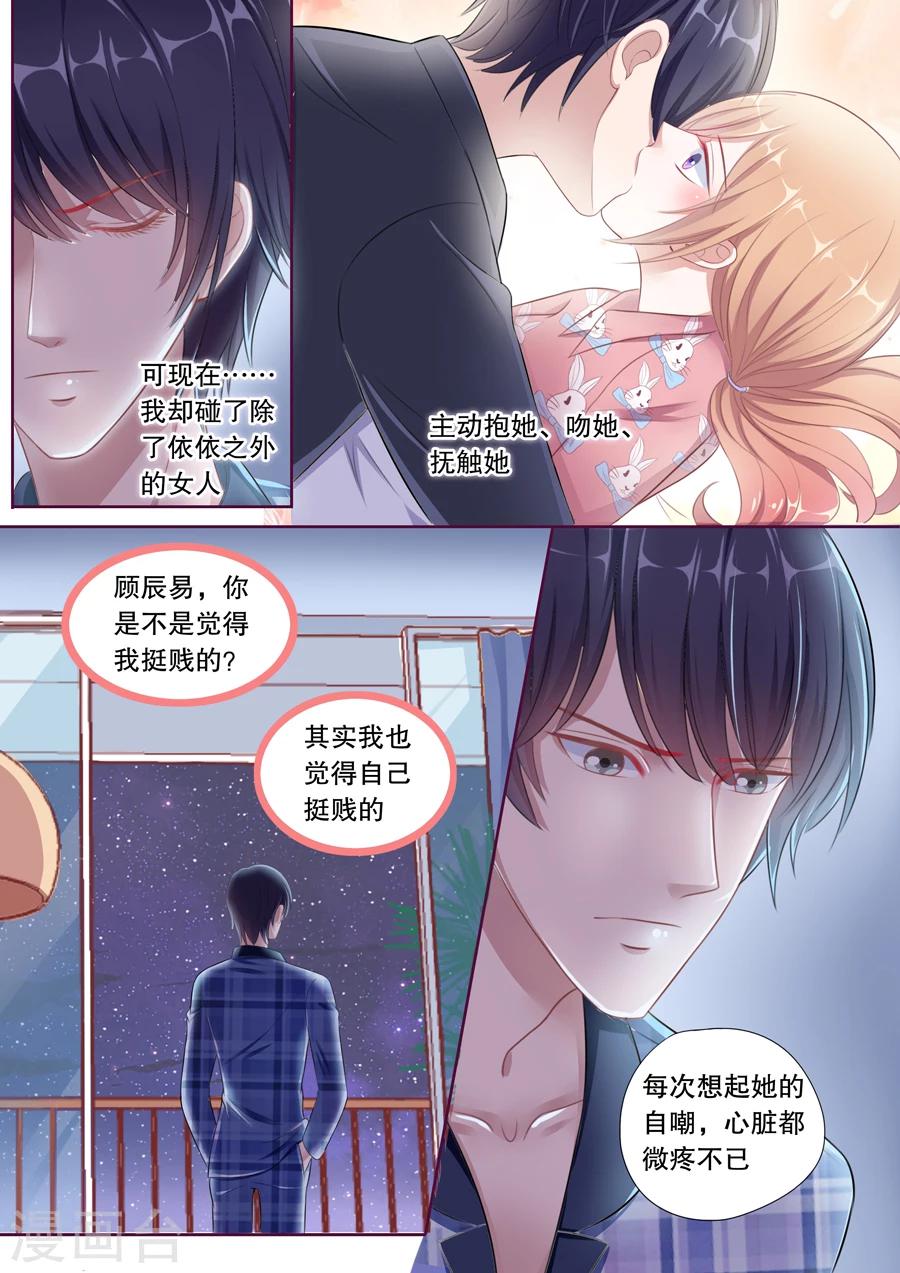 《多伦多的小时光》漫画最新章节第93话 我，有负她免费下拉式在线观看章节第【7】张图片