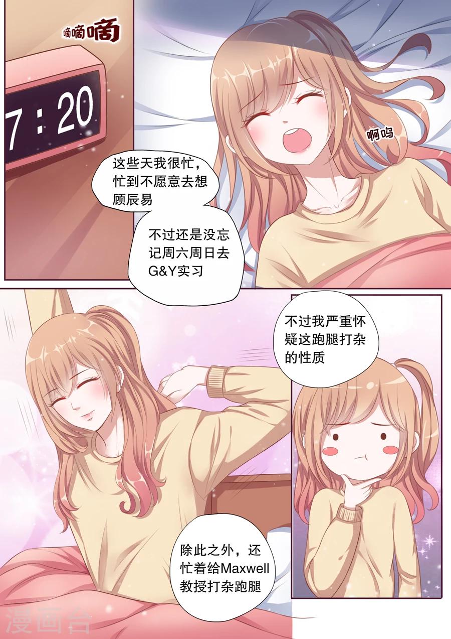 《多伦多的小时光》漫画最新章节第93话 我，有负她免费下拉式在线观看章节第【9】张图片