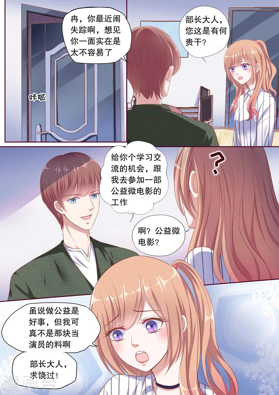 《多伦多的小时光》漫画最新章节第94话 参加公益微电影免费下拉式在线观看章节第【5】张图片