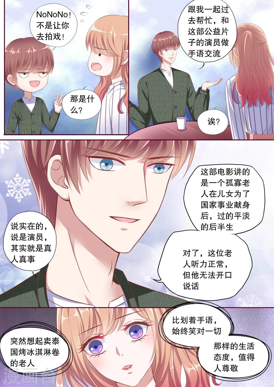 《多伦多的小时光》漫画最新章节第94话 参加公益微电影免费下拉式在线观看章节第【6】张图片