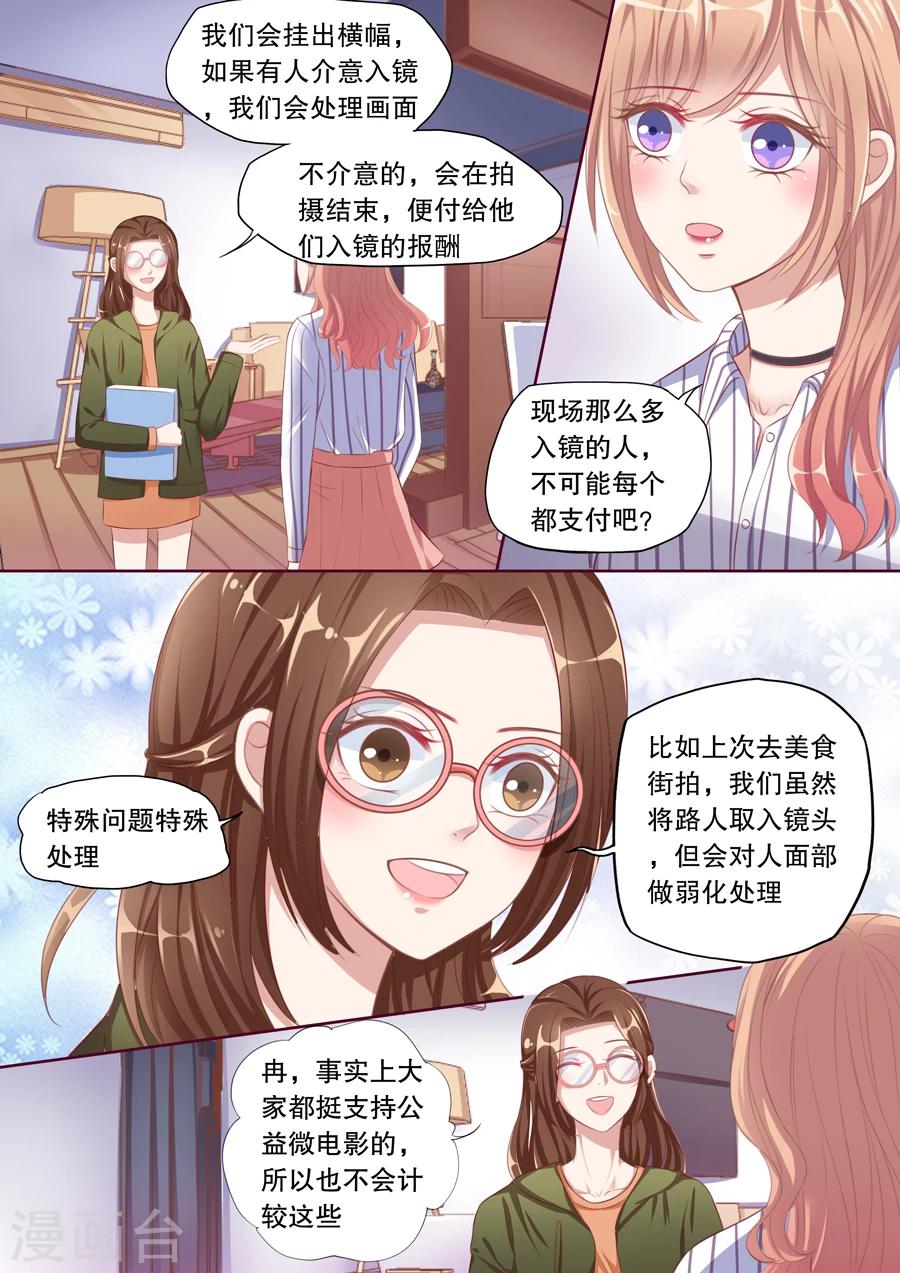 《多伦多的小时光》漫画最新章节第95话 听说你们分手了免费下拉式在线观看章节第【2】张图片