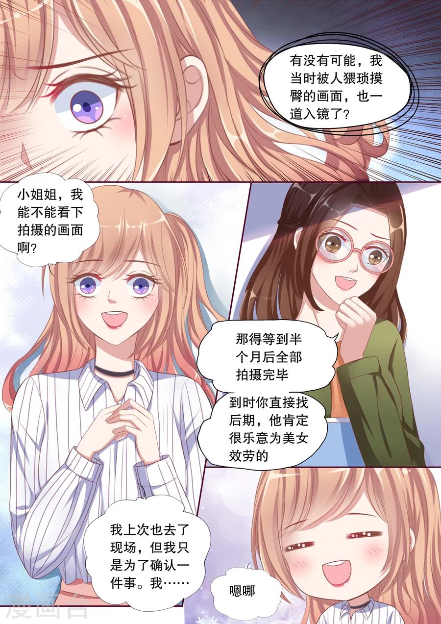 《多伦多的小时光》漫画最新章节第95话 听说你们分手了免费下拉式在线观看章节第【3】张图片