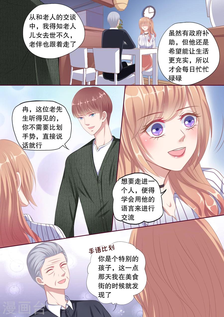 《多伦多的小时光》漫画最新章节第95话 听说你们分手了免费下拉式在线观看章节第【4】张图片