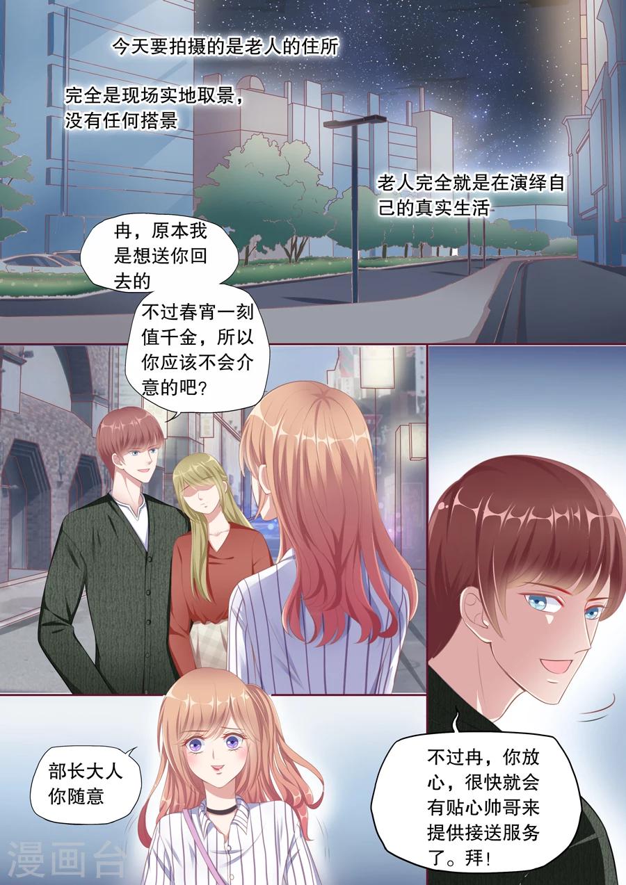 《多伦多的小时光》漫画最新章节第95话 听说你们分手了免费下拉式在线观看章节第【5】张图片