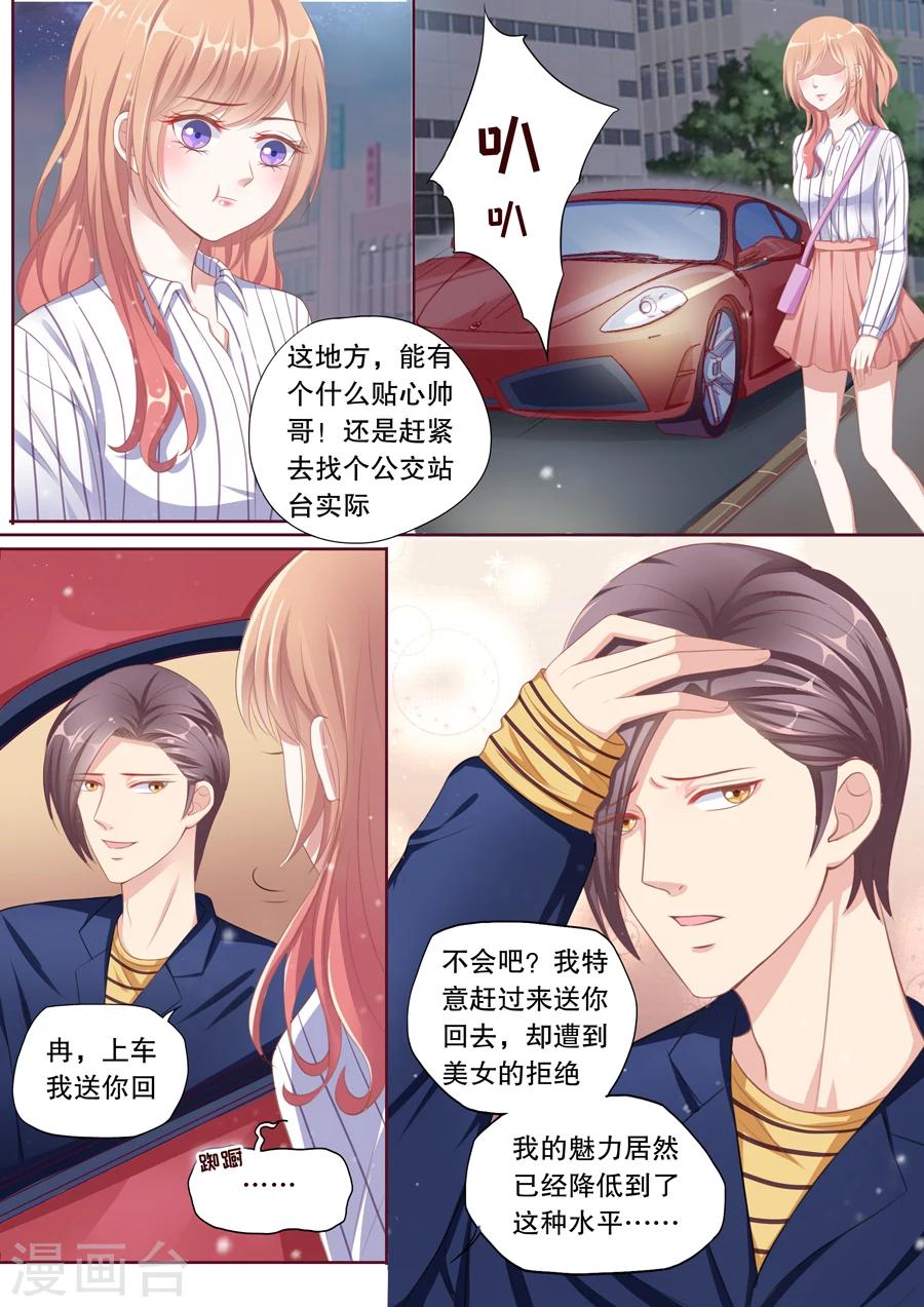 《多伦多的小时光》漫画最新章节第95话 听说你们分手了免费下拉式在线观看章节第【6】张图片