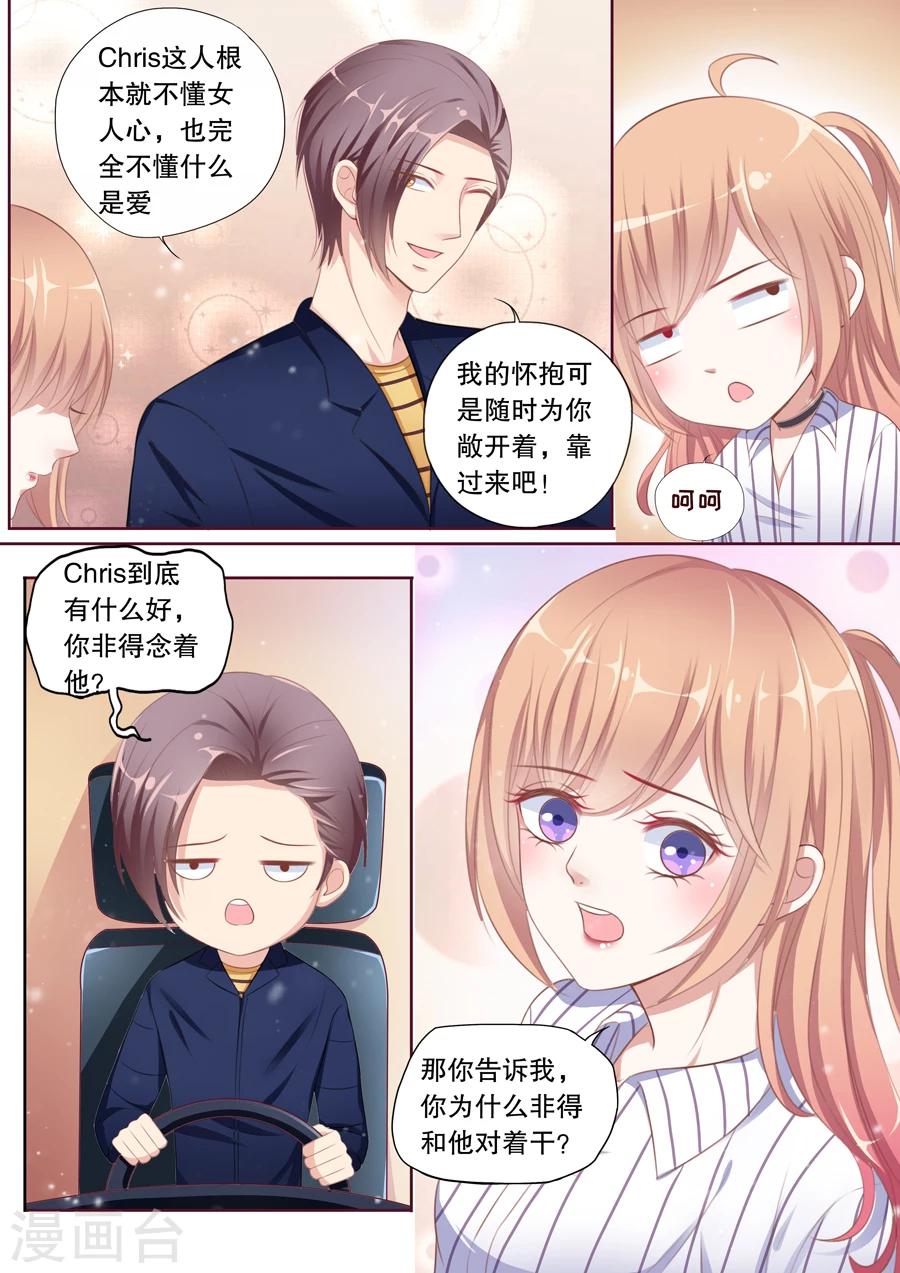 《多伦多的小时光》漫画最新章节第95话 听说你们分手了免费下拉式在线观看章节第【8】张图片