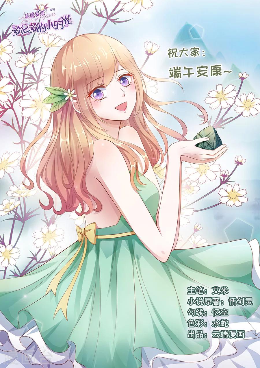 《多伦多的小时光》漫画最新章节第96话 高能预警！免费下拉式在线观看章节第【1】张图片