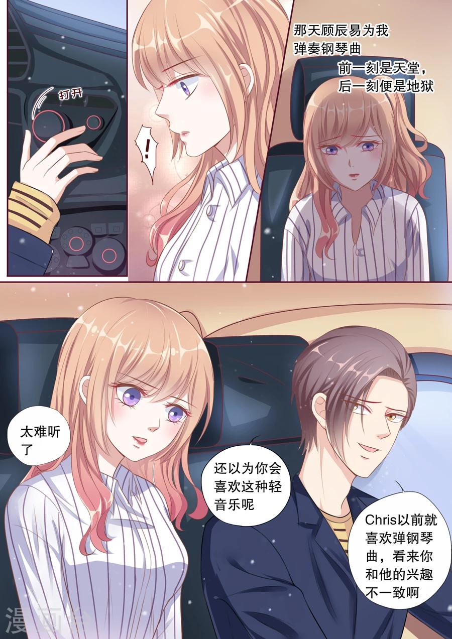 《多伦多的小时光》漫画最新章节第96话 高能预警！免费下拉式在线观看章节第【2】张图片