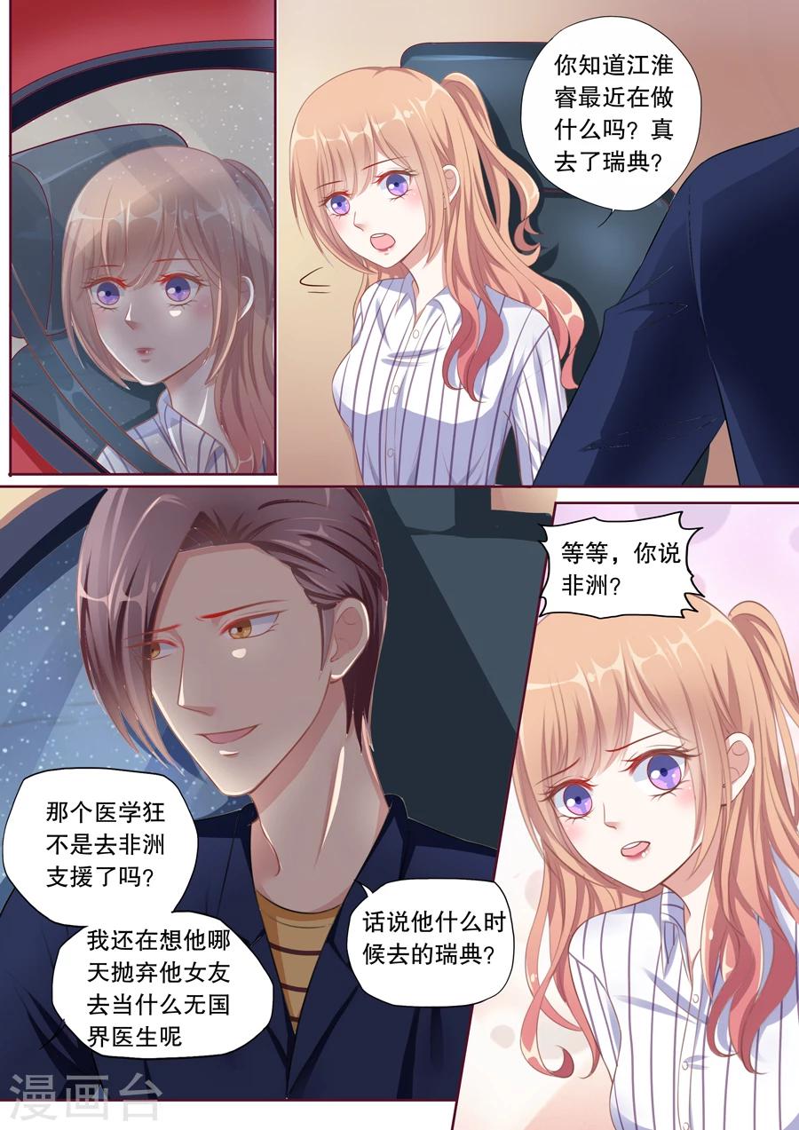 《多伦多的小时光》漫画最新章节第96话 高能预警！免费下拉式在线观看章节第【3】张图片