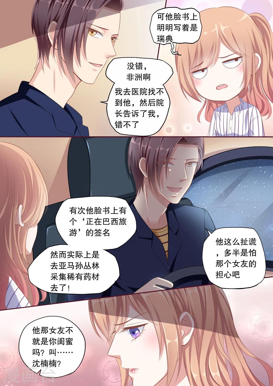 《多伦多的小时光》漫画最新章节第96话 高能预警！免费下拉式在线观看章节第【4】张图片