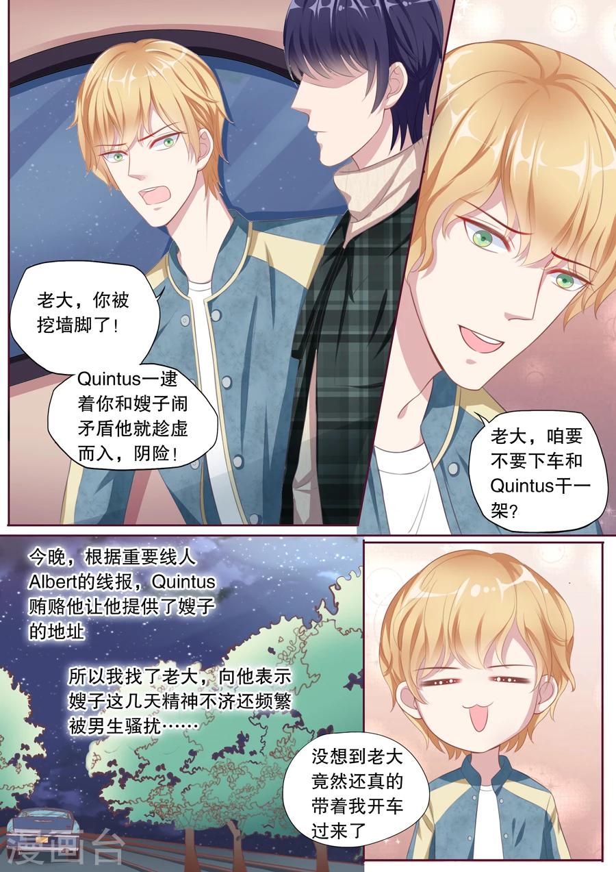 《多伦多的小时光》漫画最新章节第96话 高能预警！免费下拉式在线观看章节第【7】张图片