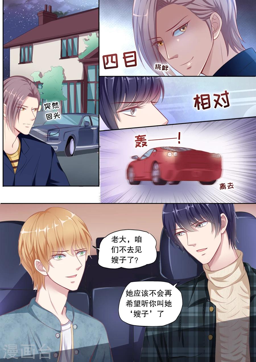 《多伦多的小时光》漫画最新章节第96话 高能预警！免费下拉式在线观看章节第【9】张图片