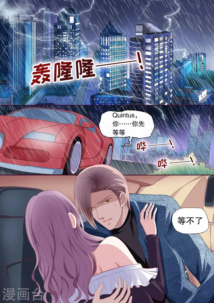 《多伦多的小时光》漫画最新章节第97话 代替品免费下拉式在线观看章节第【2】张图片