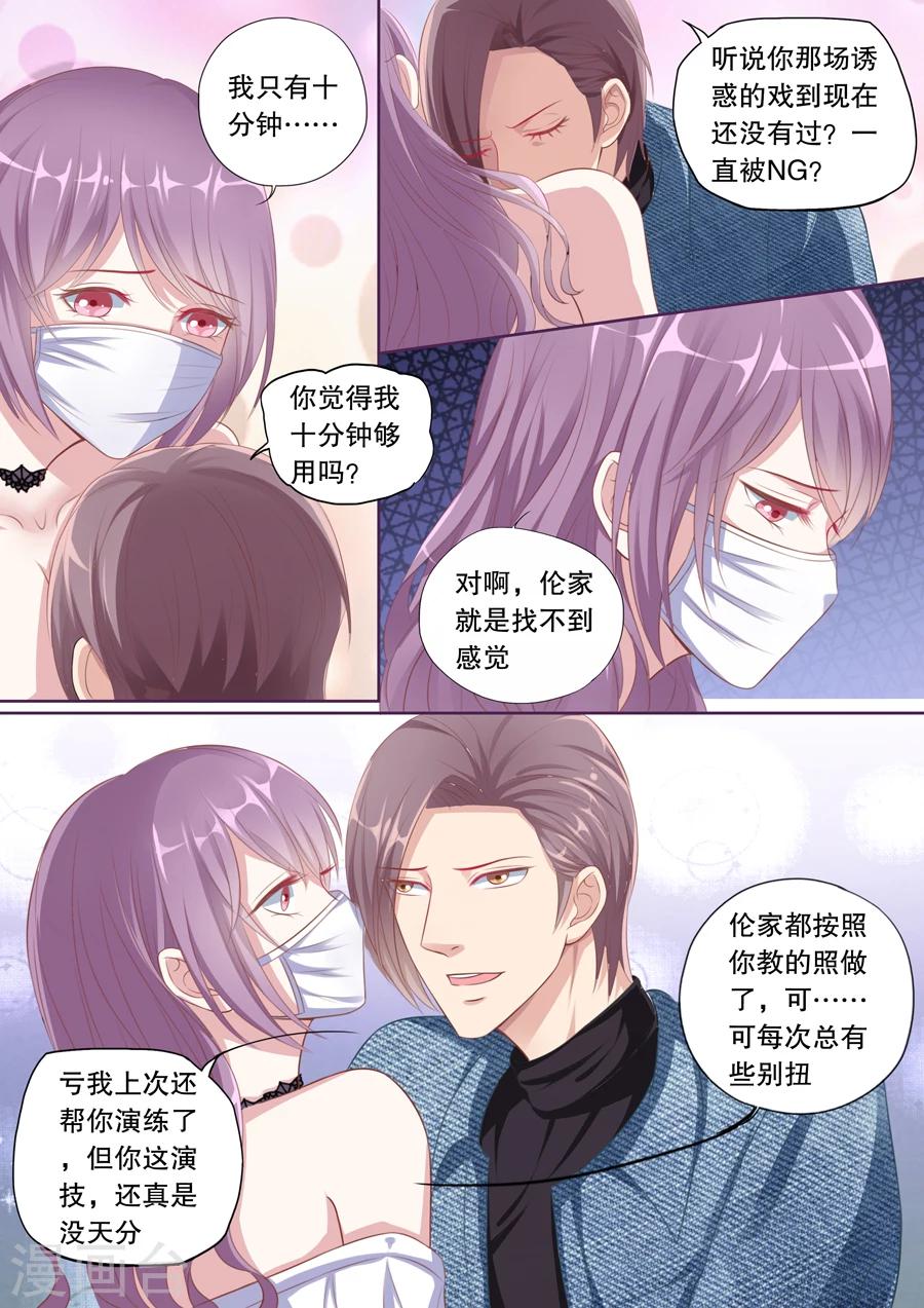 《多伦多的小时光》漫画最新章节第97话 代替品免费下拉式在线观看章节第【3】张图片