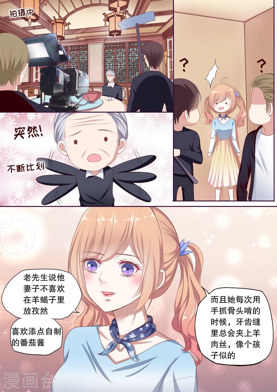 《多伦多的小时光》漫画最新章节第97话 代替品免费下拉式在线观看章节第【7】张图片