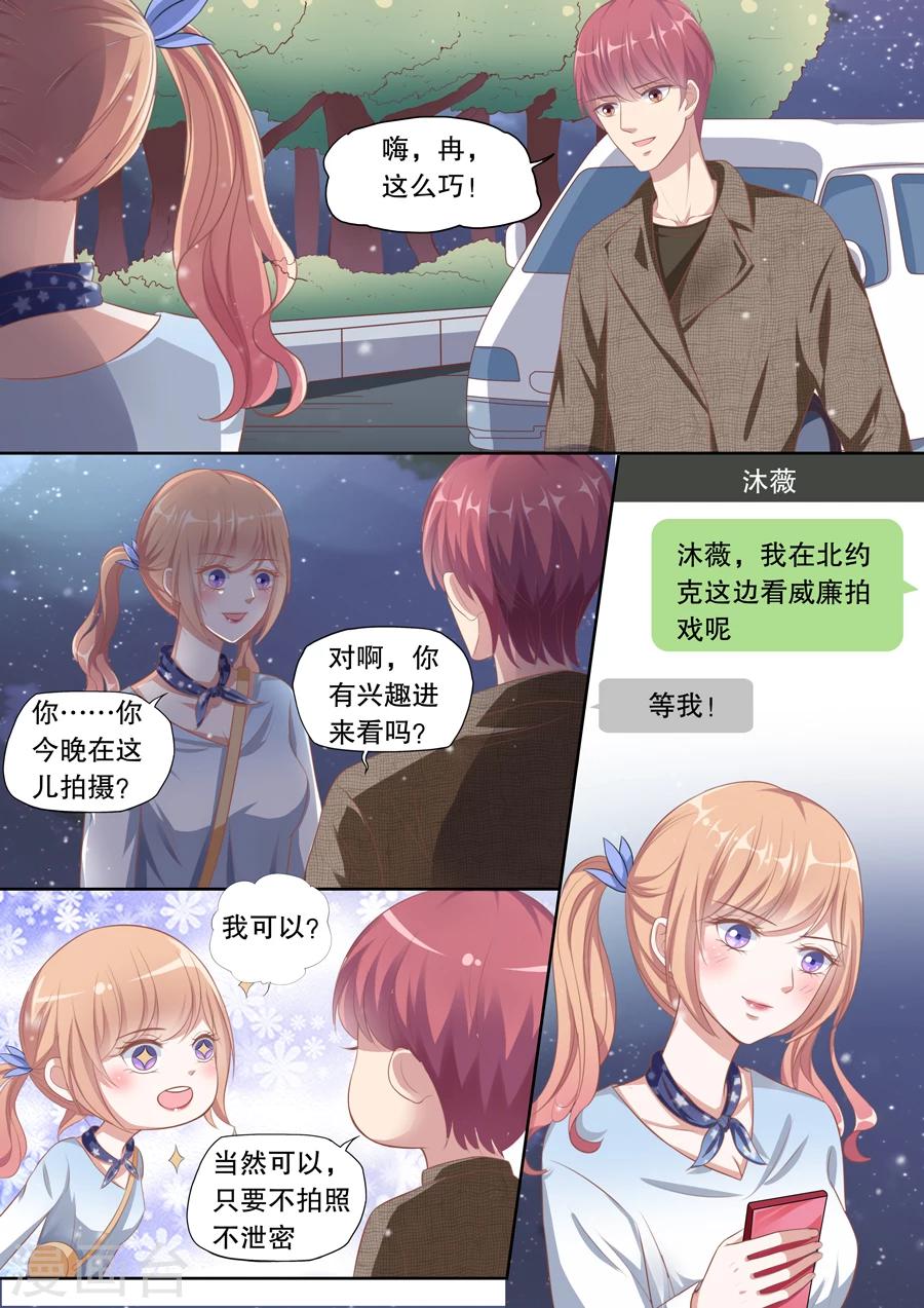 《多伦多的小时光》漫画最新章节第97话 代替品免费下拉式在线观看章节第【9】张图片