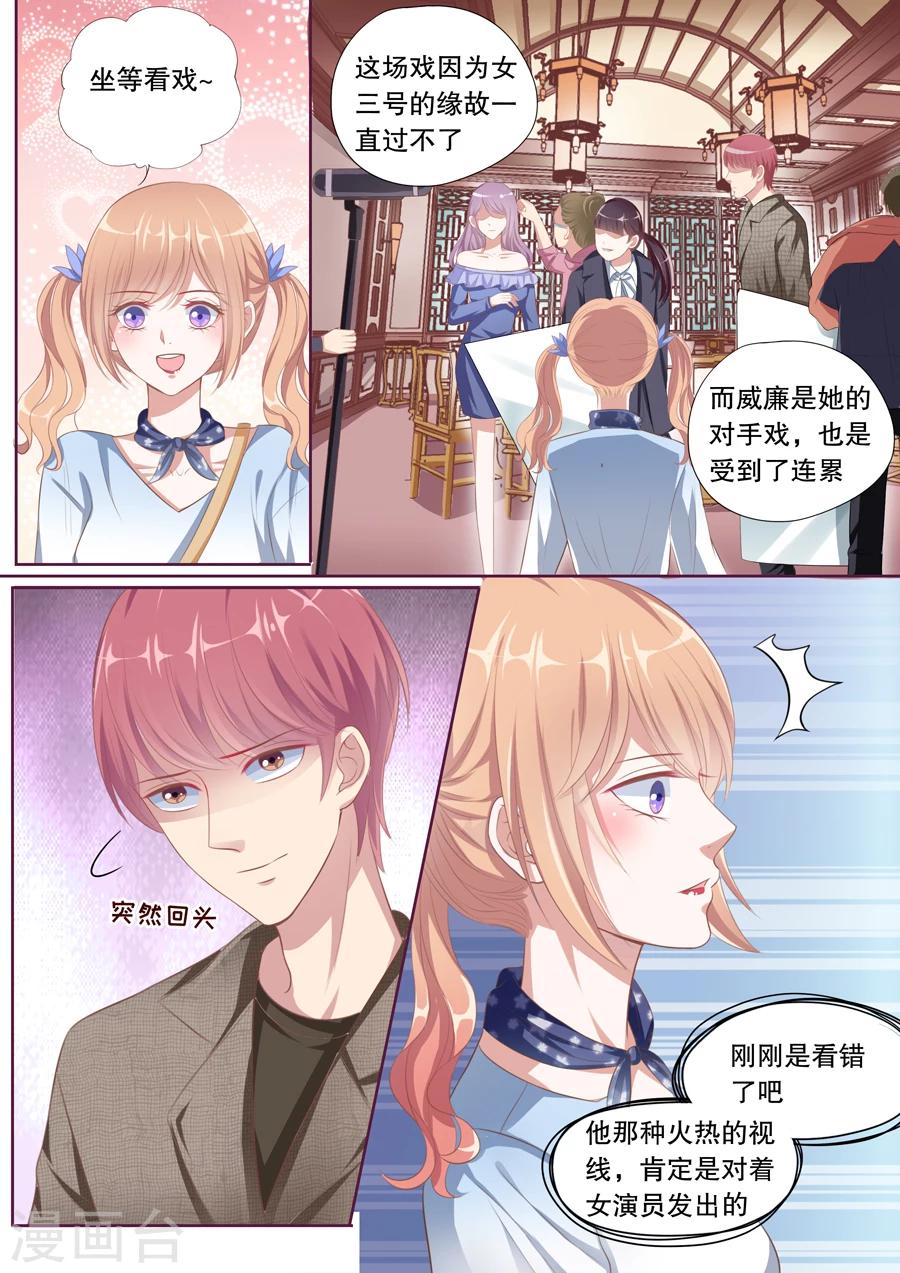 《多伦多的小时光》漫画最新章节第98话 趁人之危的小人免费下拉式在线观看章节第【2】张图片