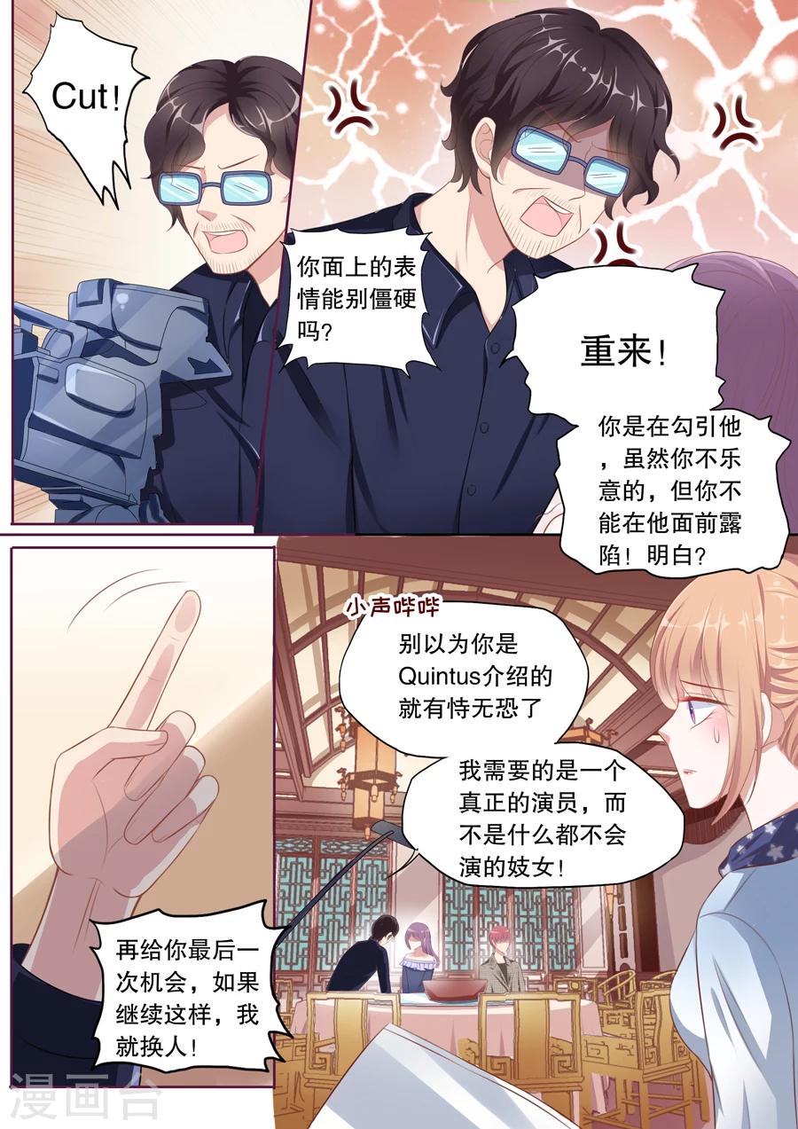 《多伦多的小时光》漫画最新章节第98话 趁人之危的小人免费下拉式在线观看章节第【5】张图片