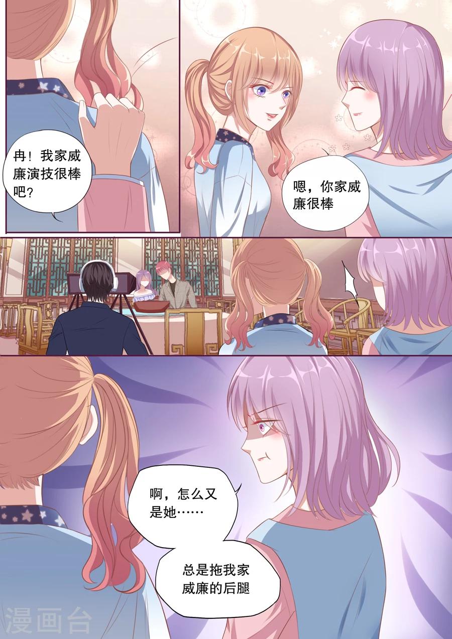 《多伦多的小时光》漫画最新章节第98话 趁人之危的小人免费下拉式在线观看章节第【6】张图片