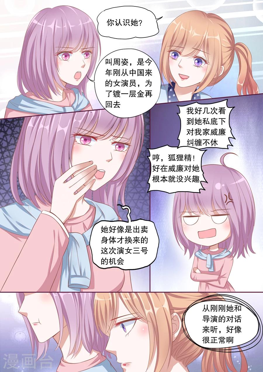 《多伦多的小时光》漫画最新章节第98话 趁人之危的小人免费下拉式在线观看章节第【7】张图片