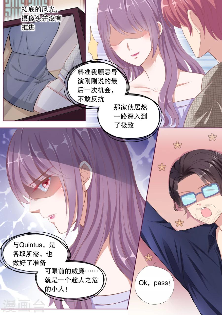 《多伦多的小时光》漫画最新章节第98话 趁人之危的小人免费下拉式在线观看章节第【9】张图片