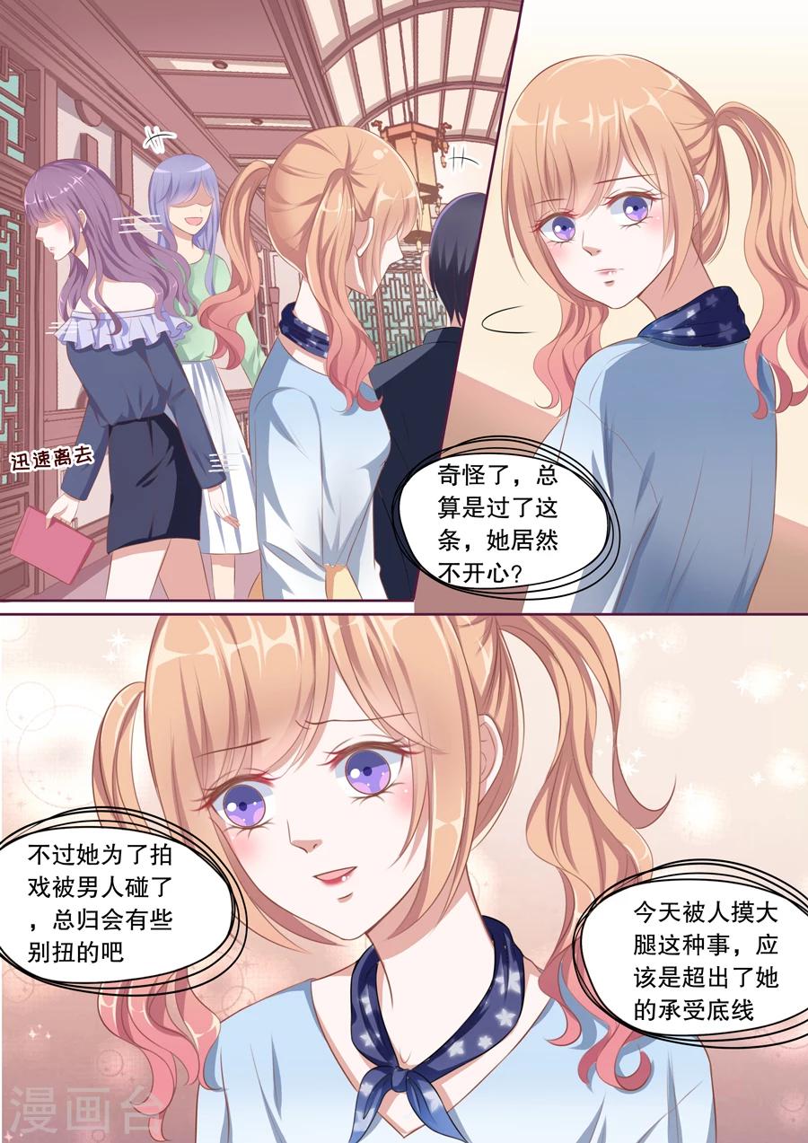 《多伦多的小时光》漫画最新章节第99话 还放不下她？免费下拉式在线观看章节第【2】张图片