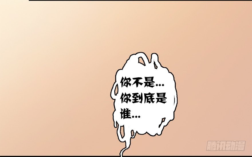 【堕玄师】漫画-（001.第一个任务）章节漫画下拉式图片-112.jpg