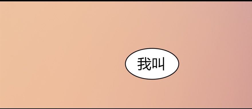 【堕玄师】漫画-（001.第一个任务）章节漫画下拉式图片-117.jpg