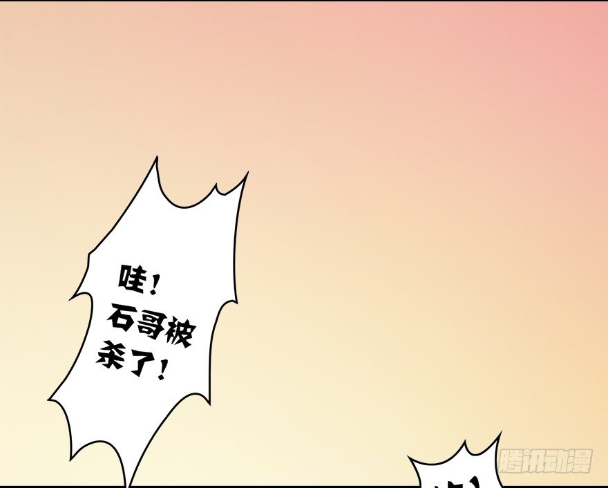 【堕玄师】漫画-（001.第一个任务）章节漫画下拉式图片-121.jpg