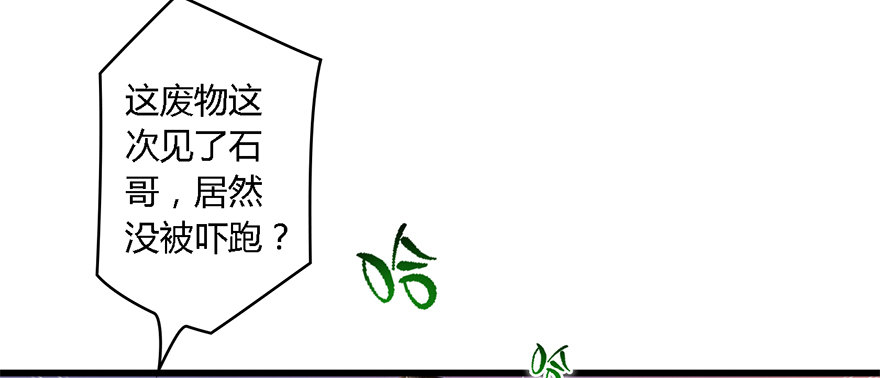 【堕玄师】漫画-（001.第一个任务）章节漫画下拉式图片-54.jpg