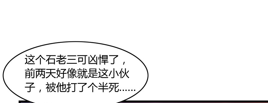 【堕玄师】漫画-（001.第一个任务）章节漫画下拉式图片-64.jpg