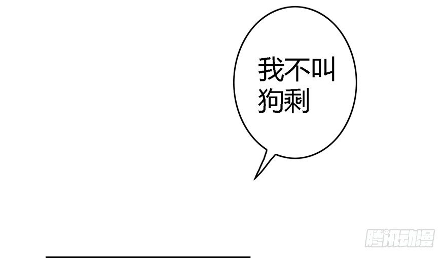 【堕玄师】漫画-（001.第一个任务）章节漫画下拉式图片-67.jpg