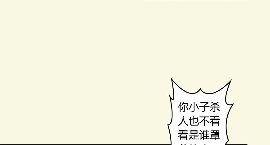 【堕玄师】漫画-（002.穿越九荒）章节漫画下拉式图片-101.jpg