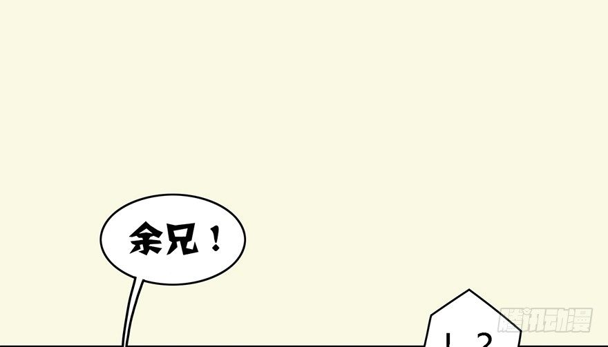 【堕玄师】漫画-（002.穿越九荒）章节漫画下拉式图片-108.jpg