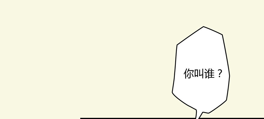 【堕玄师】漫画-（002.穿越九荒）章节漫画下拉式图片-110.jpg