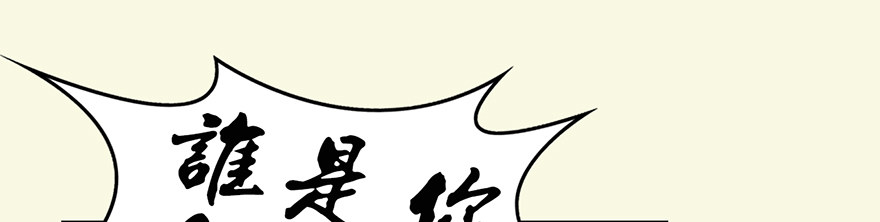 【堕玄师】漫画-（002.穿越九荒）章节漫画下拉式图片-115.jpg
