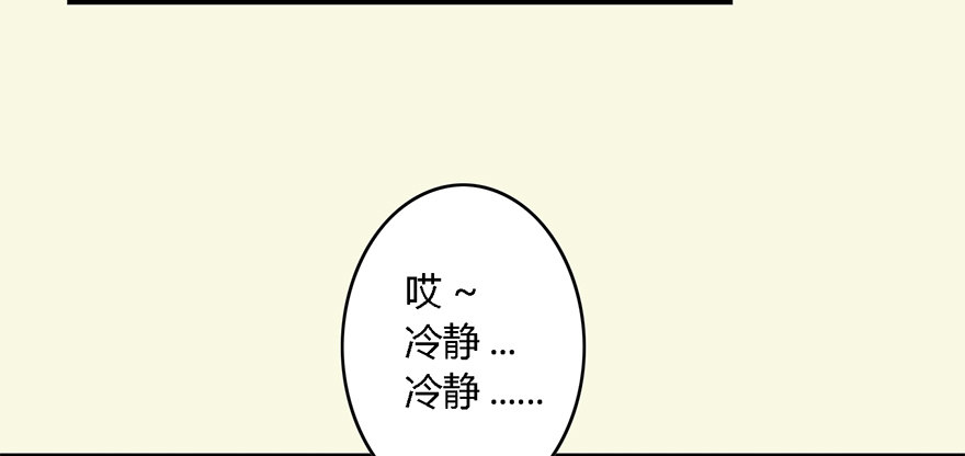【堕玄师】漫画-（002.穿越九荒）章节漫画下拉式图片-117.jpg
