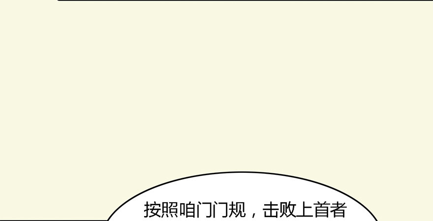 【堕玄师】漫画-（002.穿越九荒）章节漫画下拉式图片-126.jpg